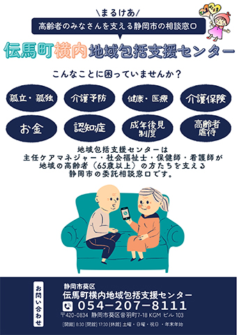チラシ